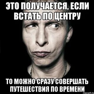 Встану время