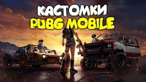 Pubg mobile видео