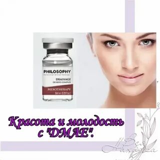 Мезококтейль кожи