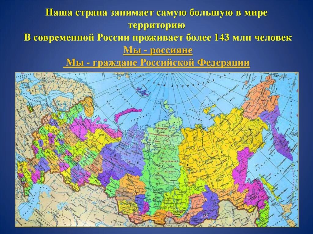 На какой территории располагается столица нашей страны. Карта РФ административно-территориальное деление. Карта административно-территориальное устройство России. Политико административная карта России 9 класс. Политико административное деление Российской Федерации.