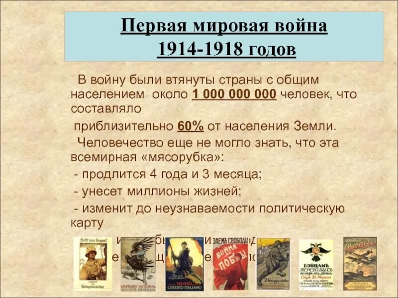 Причины мировой войны 1914-1918. События 1914. Мировые события 1914 года. 1914 Год событие.