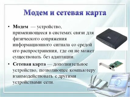 Сетевая карта это устройство