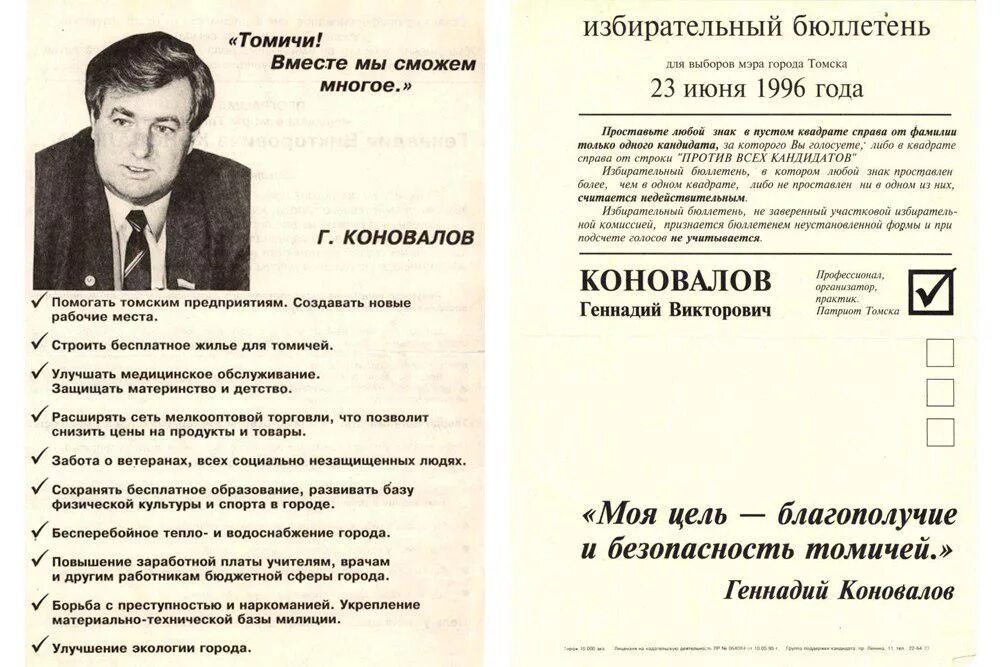 Агитация примеры
