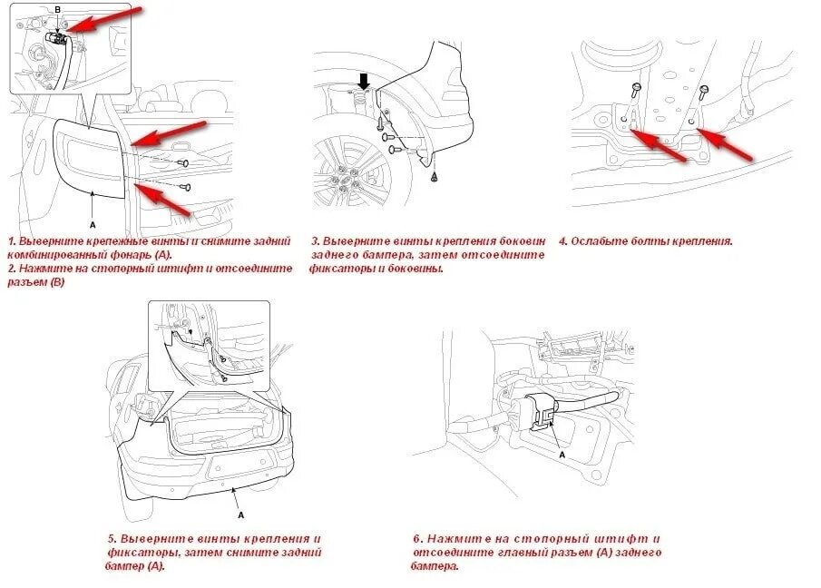 Снятие задней фары Киа Рио 4. Снятие задних фонарей Киа Рио 4. Крепление заднего фонаря Киа Рио 3. Снятие заднего бампера Киа Рио 3. Как снять фару рио 3