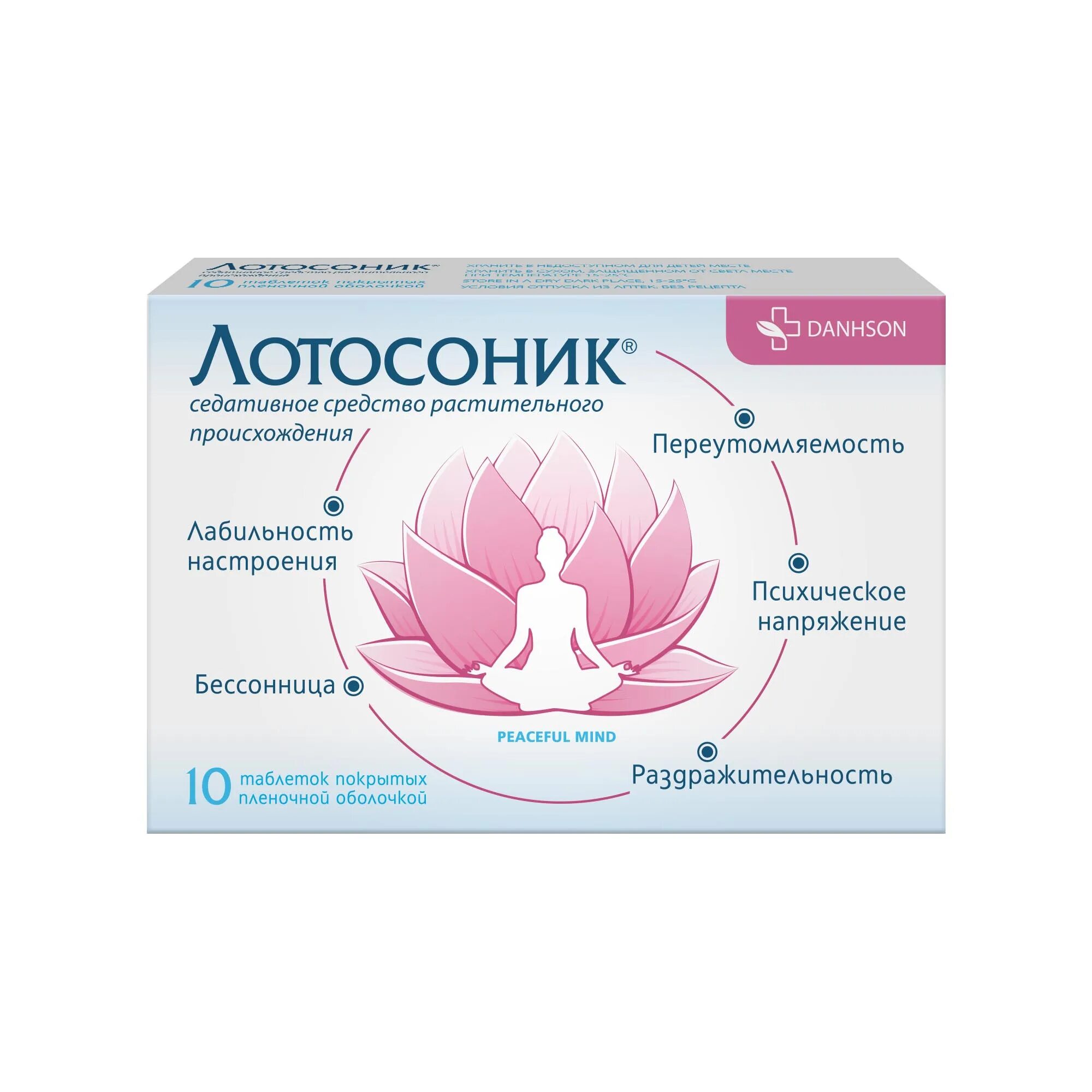 №20. Успокоительные таблетки лотосоник. Лотосоник инструкция по применению. О. Лотосоник таблетки.