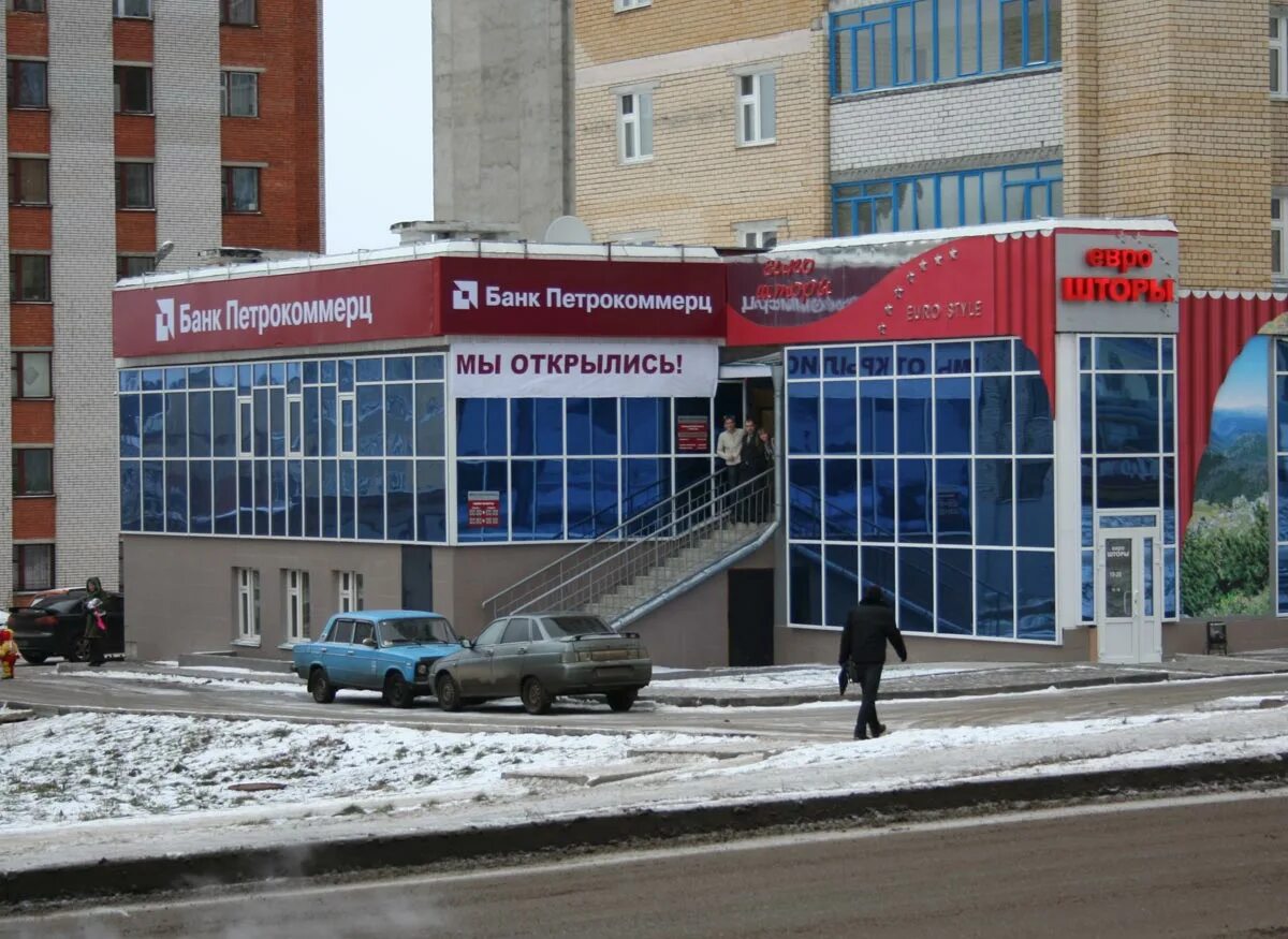Петрокоммерц. Петрокоммерц. Улица просвещения 155 а новочеркасск. Банк петрокоммерц. Банк петрокоммерц.