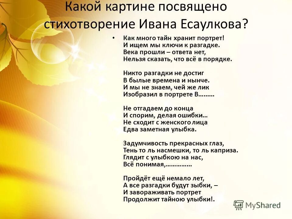 сколько имен существительных в стихотворении ивана. бежит тропинка с бугорка стих с ударениями. сколько имен существительных в стихотворении ивана. одушевленные и неодушевленные имена существительные стихотворение. стихи о существительных.
