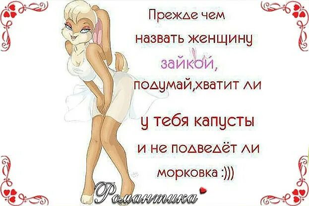 Как называется баба. Как называется баба