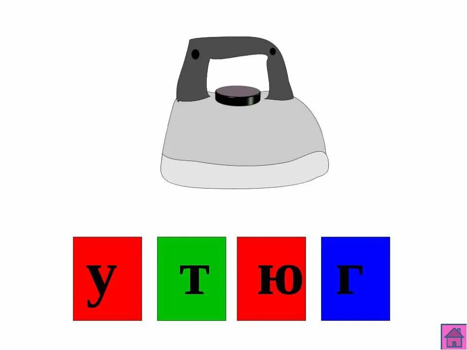 слоговая схема утюг. схемы для составления слов. схема анализа слова. стул звуковая схема. слоговая схема чайник.