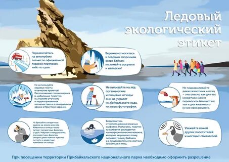 Дух байкала иркутск афиша