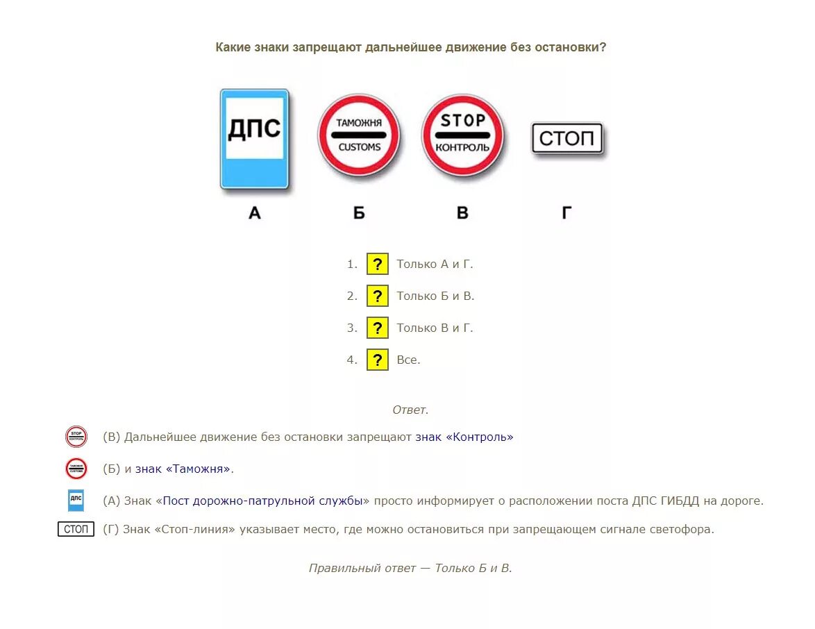 Какие знаки запрещают дальнейшее. Какие знаки запрещают движение без остановки. Ккие знакизапрещают движение без остановк. Какие знаки запрещаю движение без остановк. Знаки обязательной остановки ПДД.