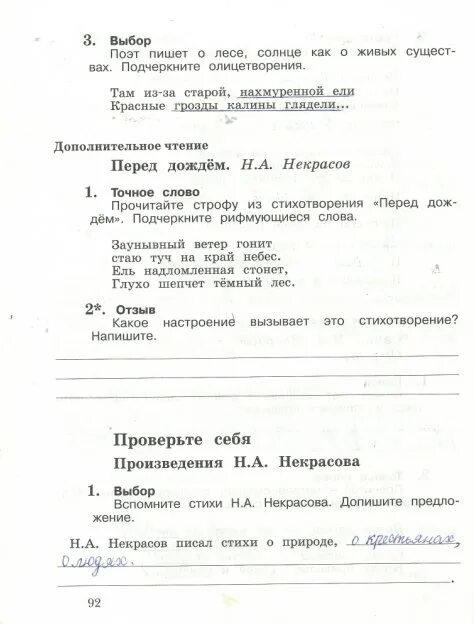 Литературное чтение 3 класс стр 93 ответы. Литературное чтение 3 класс рабочая тетрадь Ефросинина. Тетрадь литературное чтение 3 класс Ефросинина. Литературное чтение тетрадь 1 класс Ефросинина.