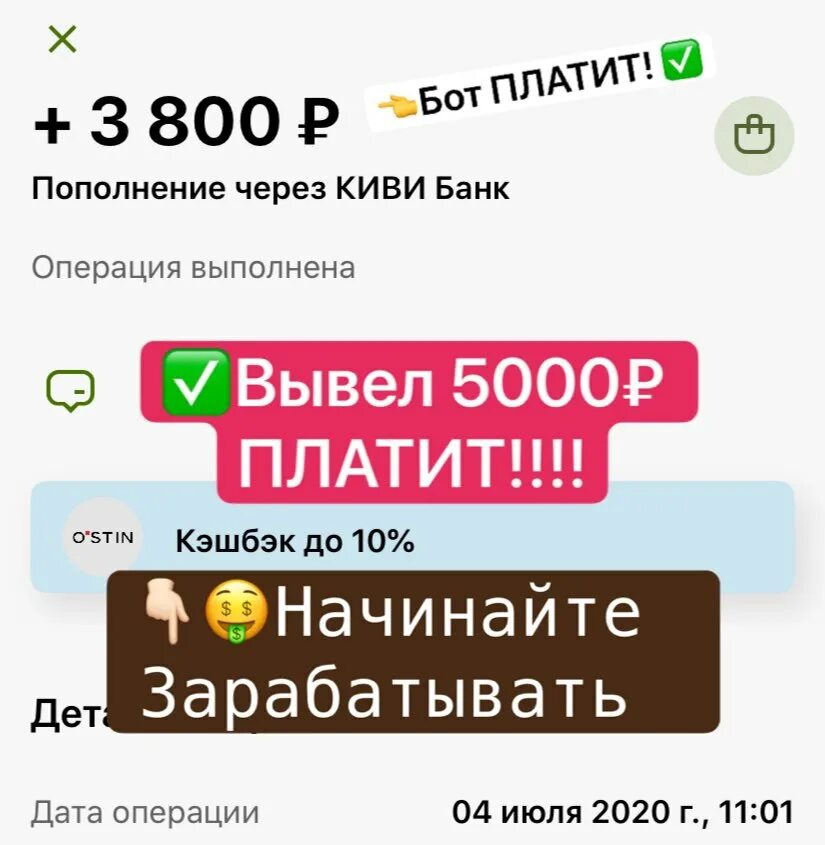 Бот платит. Телеграмм боты платят. Бот в телеграме который платит. Боты которые 100 платят. Заплати голос