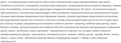 К чему снится скошенная