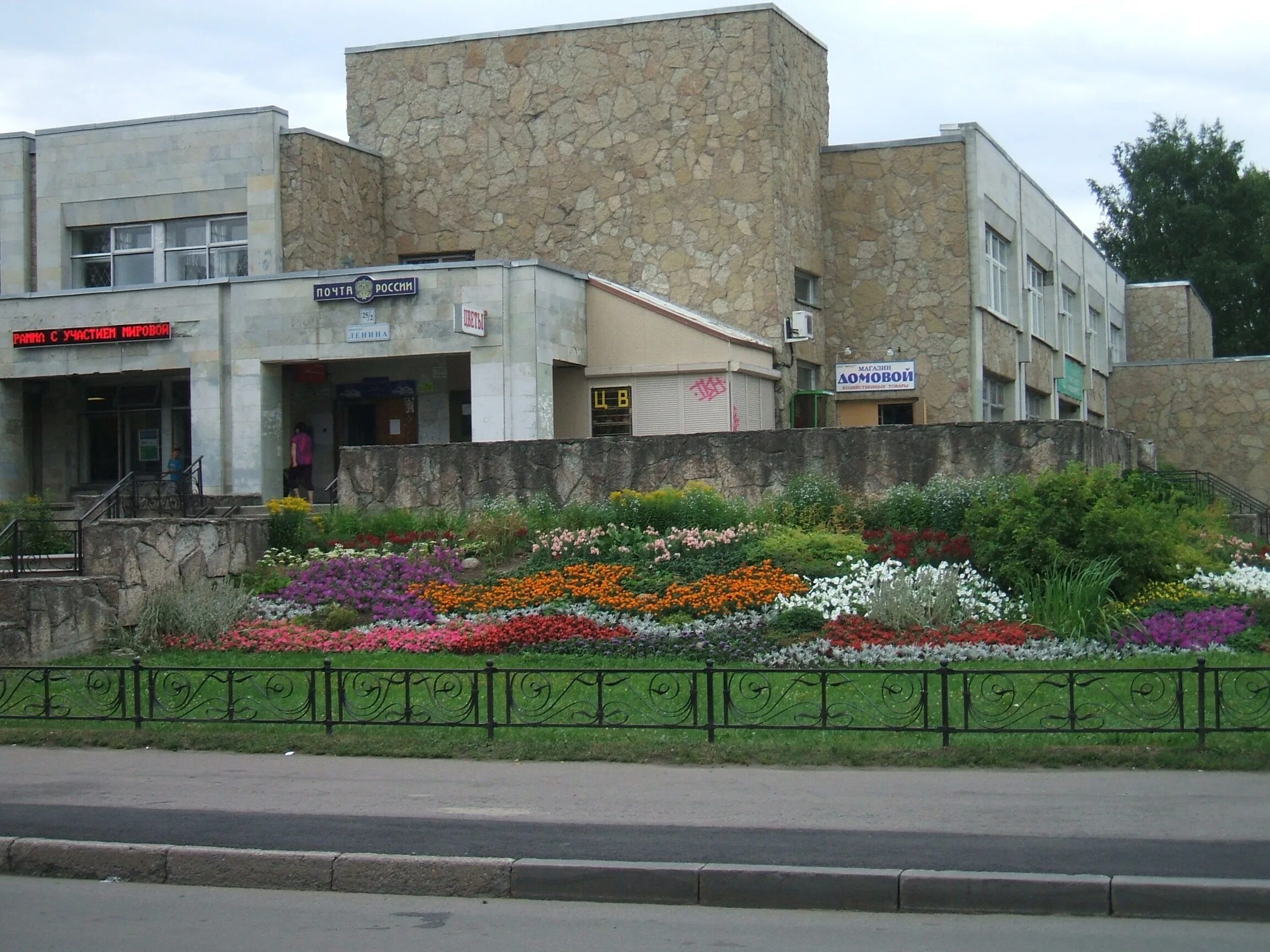 Почта г зеленогорск