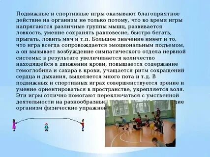 Вид спорта преимущественно развивающий ловкость