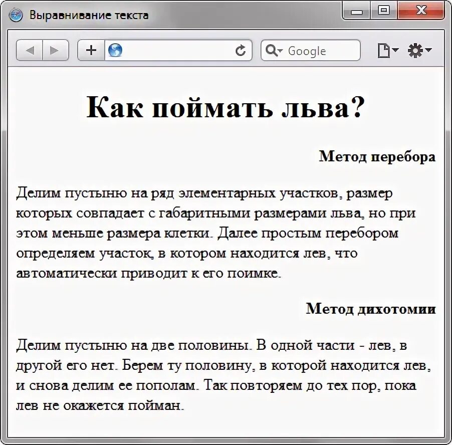 Html по левому краю. Выравнивание текста. Выравнивание по ширине html. Выравнивание текста примеры. Текст по левому краю в html.