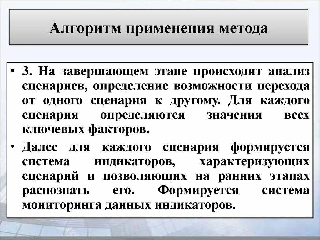 1224 гк рф. Алгоритм применения технологии. Применение алгоритмов. Алгоритм применения методов. Алгоритм реализации метода внушения.