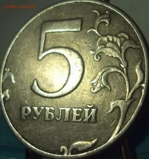 Разновидность 5 рублей 1997