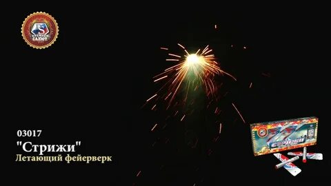Как летать на фейерверках