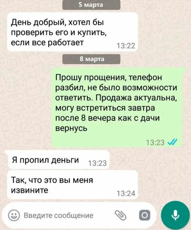 Прикол про Сбербанк вечер в хату. Вечер в хату смс. Вечер в хату смс прикол. Диалог вечер в хату арестанты. Как отвечать на вечер в хату