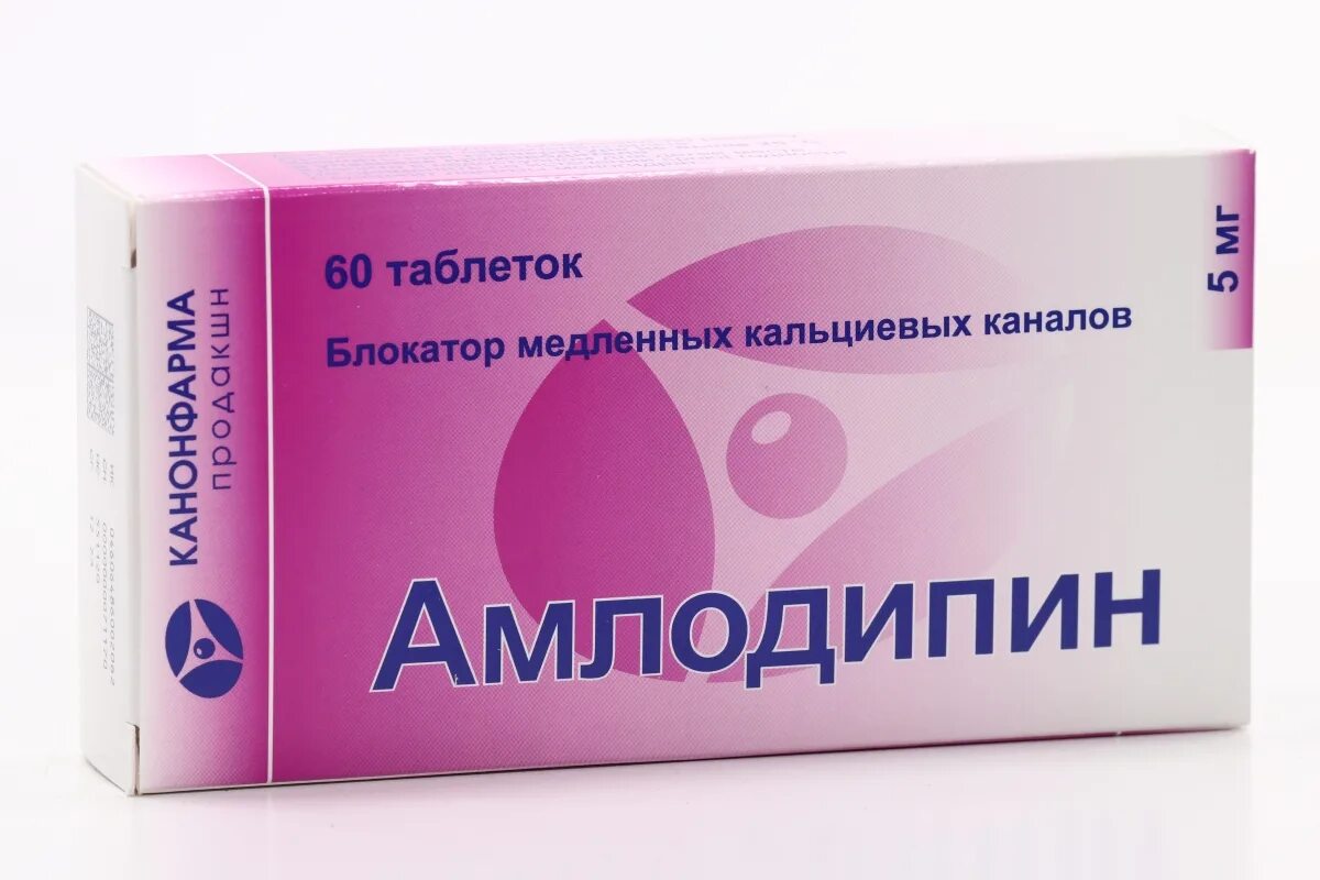 Амлодипин 4/5. Амлодипин картинки. Амлодипин Канонфарма 10. Амлодипин 5 мг.