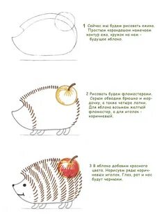 Нарисовать ежика пошаговый