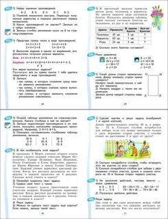 Учебник математике 2 класс аргинская