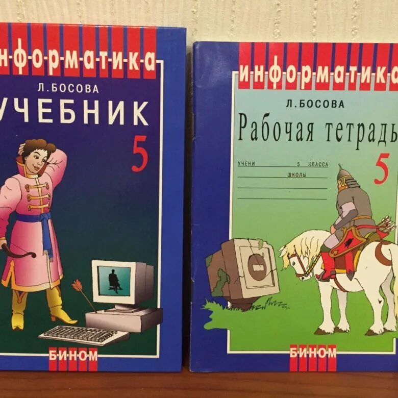 Информатика 5 класса л л босова. Книги по информатике. Учебник информатики 5 класс. Информатика 5 класс босова. Информатика. 5 Класс. Учебник.