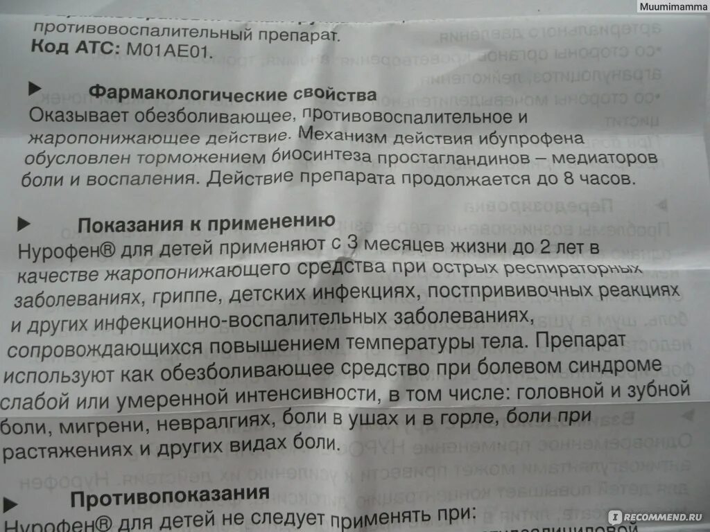 Через сколько после парацетамола можно нурофен ребенку. Побочных эффектов ибупрофена для детей. Через сколько действует нурофен таблетки от температуры для детей. Через сколько начинает действовать нурофен для детей сироп при боли. Через сколько действует нурофен сироп для детей.