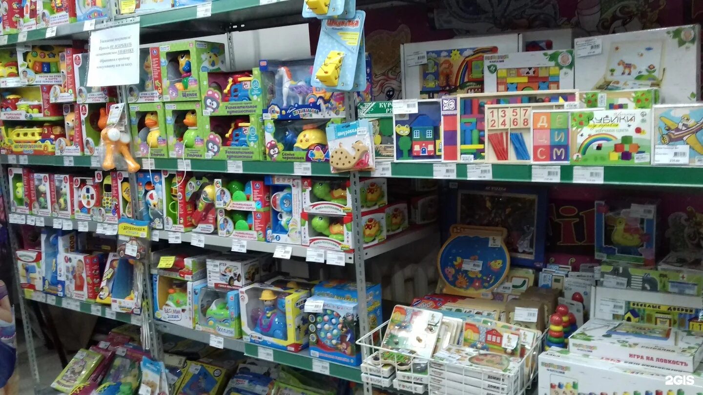 Детские товары благовещенск. Детский магазин happy. Умные дети магазин в благовещенске. Игрушки в детском мире. Детские товары благовещенск.