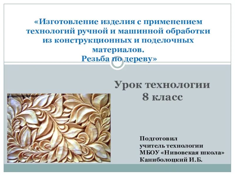 Творческий проект металлообработка 6 класс