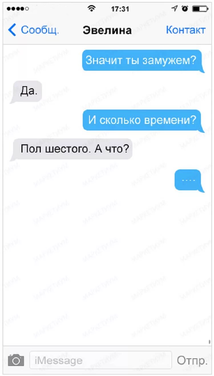 Messages что значит