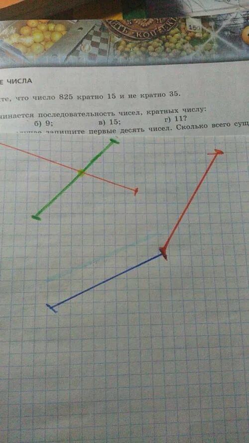 Начерти два разных отрезка. Начерти два отрезка так,чтобы их общей частью. начерти два отрезка так чтобы их общей частью была точка. начертите два отрезка. начерти разными вариантами отрезки.
