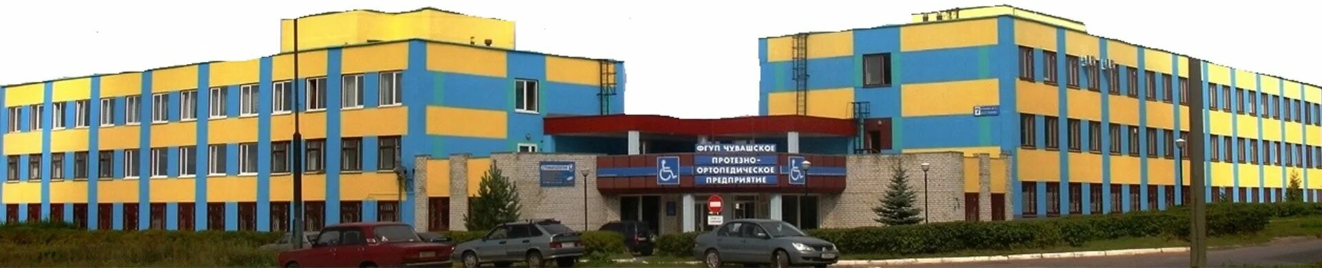 протезно ортопедическое предприятие чебоксары. чебоксарское протезное предприятие на ул. г чебоксары ул осипова д 7. московский проспект 68 ярославль протезное предприятие. осипова.