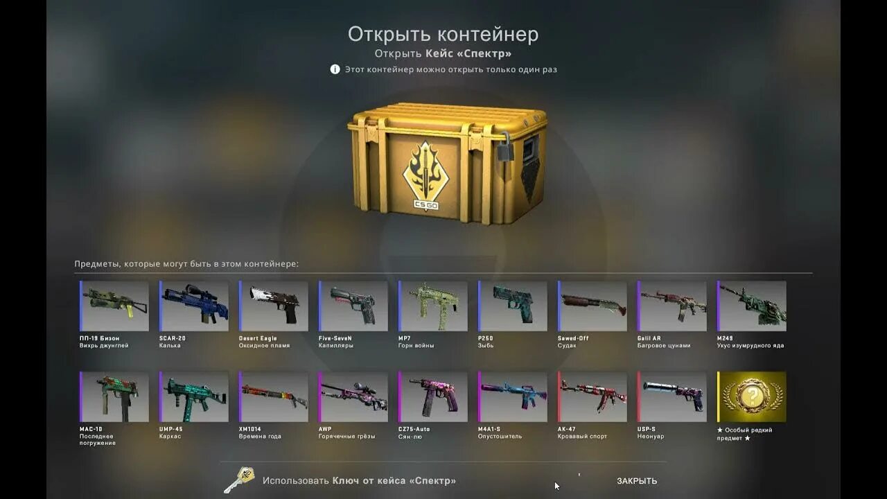 Получить кейсы кс го