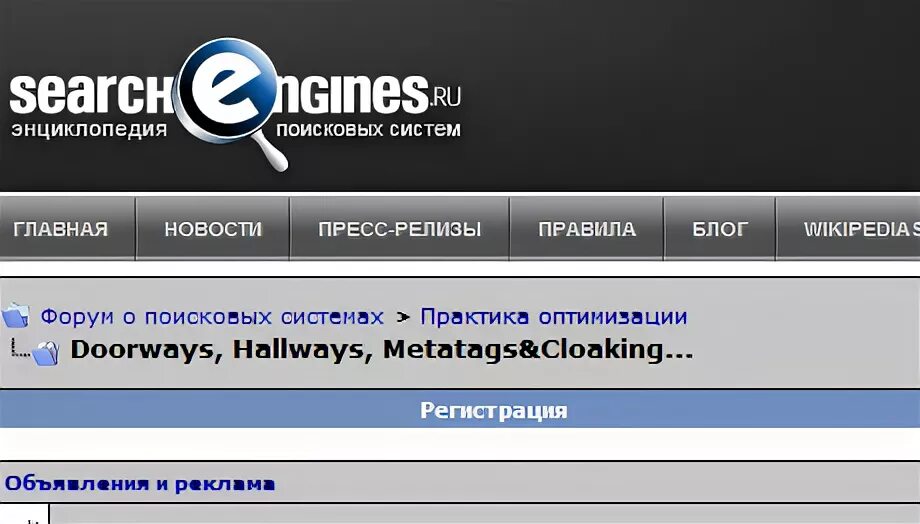 Searchengines. Searchengines.Guru. Обзор на форум. Форумы куда. Видео forums