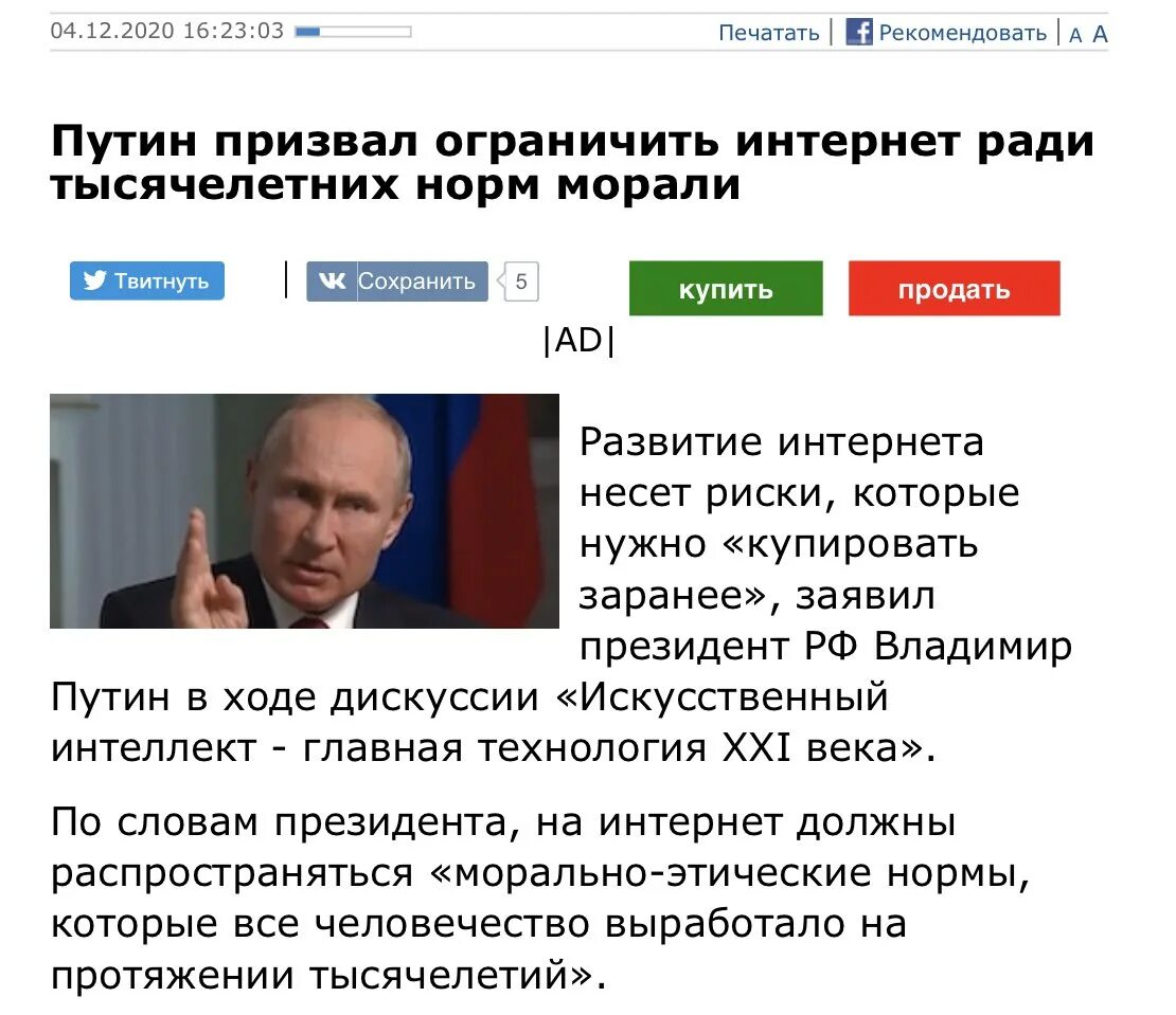 Интернет будет ограничен