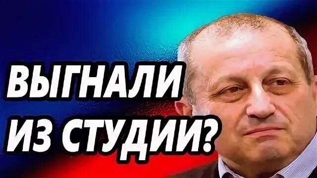 Выгнала из студии