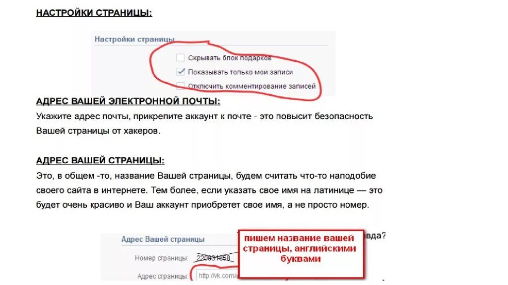Страница ваш комментарий