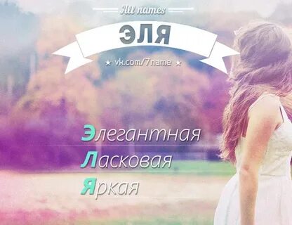 Скрывает имя 6