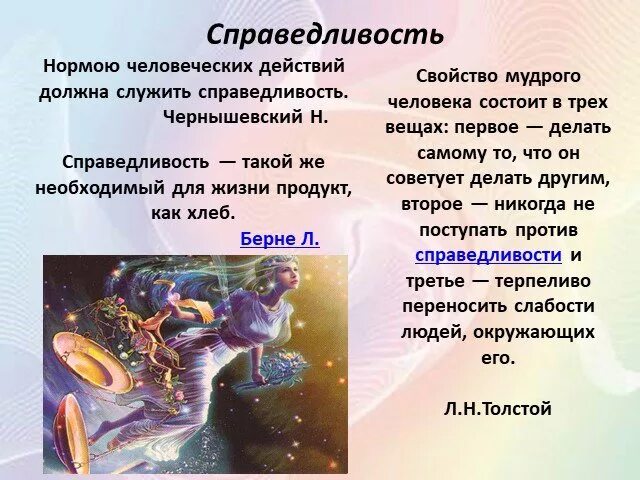 Картинки СОЧИНЕНИЕ РАССУЖДЕНИЕ НРАВСТВЕННЫЕ ОЦЕНКИ АЛЕКСИН