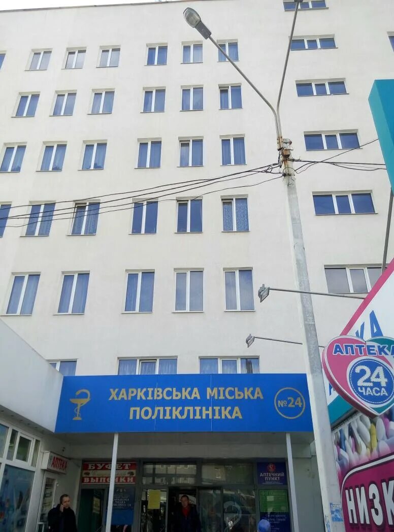 Лисичанская областная детская больница. Саратовская городская поликлиника 2. Детская поликлиника. Детская поликлиника на днепровском. Телефон поликлиники на украинской.