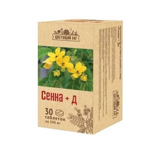 Как принимать траву сенны