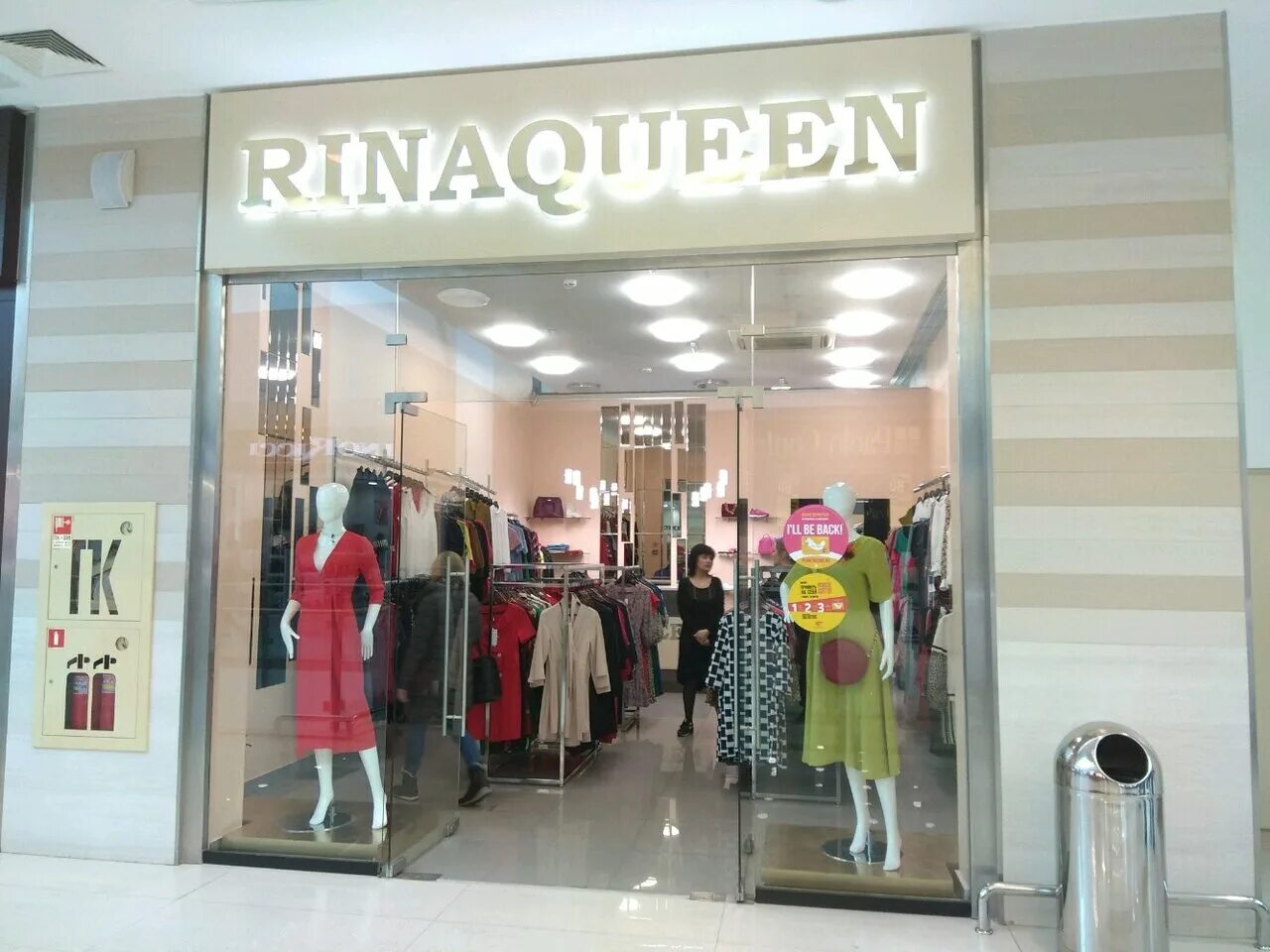 оденься абакан магазин верхней одежды женской. магазин одежды в уфе. грандиоз магазин уфа. уфа одежда большая. уфа одежда большая.