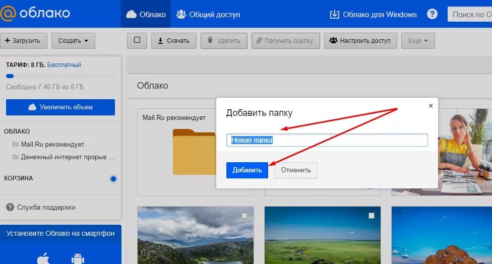 Какие лучшие облачные хранилища данных - бесплатный обмен файлами через облако m