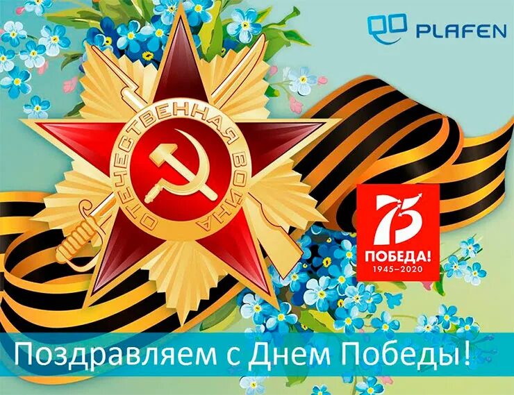 Победа класс х