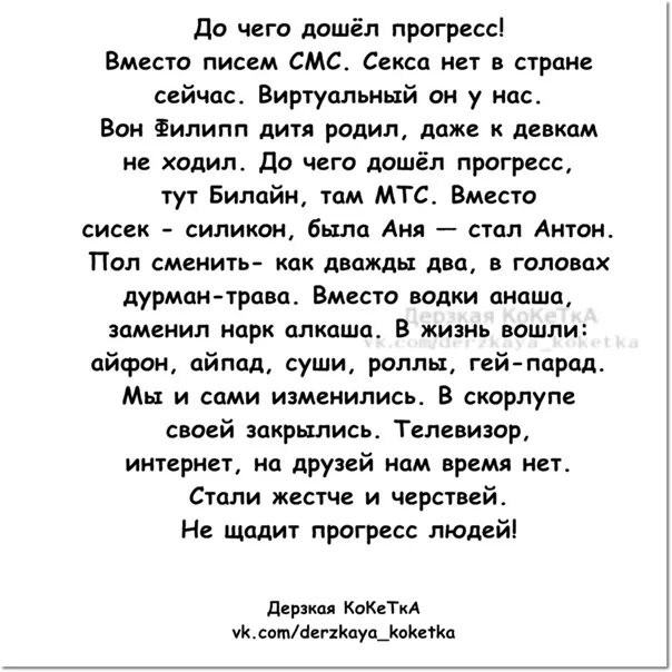 До чего дошёл Прогресс текст пес. Песня до чего дошёл Прогресс текст. Текст песни дачго ДШОЛ прагрес. До чево дошол прогиес слова. Песни электроника прогресс