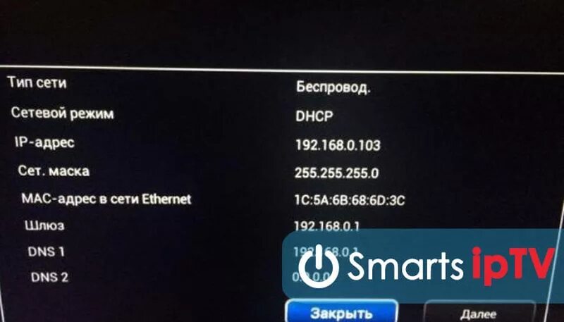 ДНС для телевизора Филипс смарт. Philips Smart TV 2023. Филипс плеер для телевизора. FORKPLAYER для телевизора Philips.