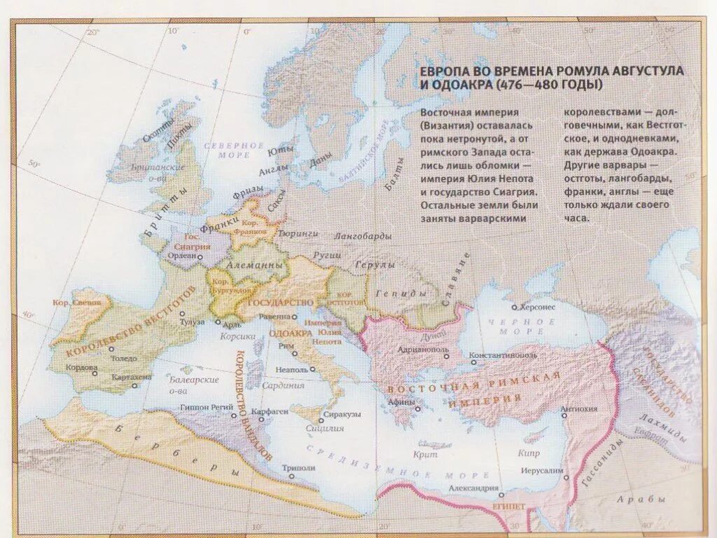 Падение римской империи карта. Падение римской империи карта. Королевства после падения римской империи на карте. Западная римская империя в 5 веке. Распад римской империи схема.